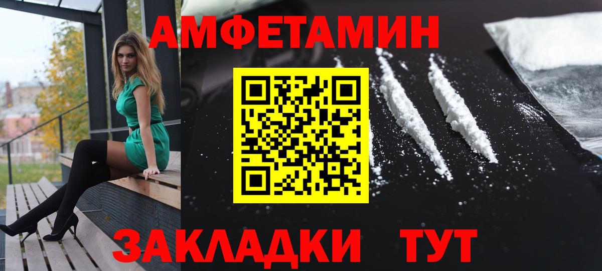 Amphetamine  Amphetamine 98%  Вход с VPN  Дальнереченск 