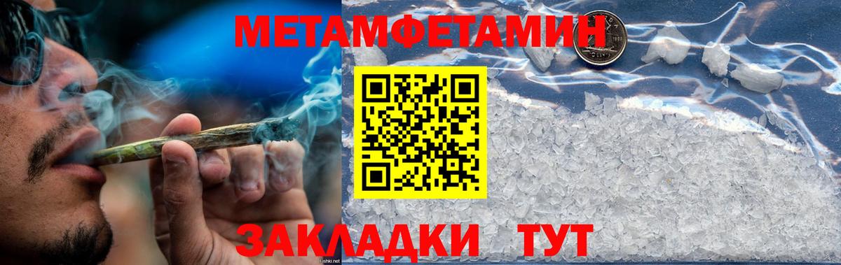 АМФЕТАМИН 97% Дальнереченск