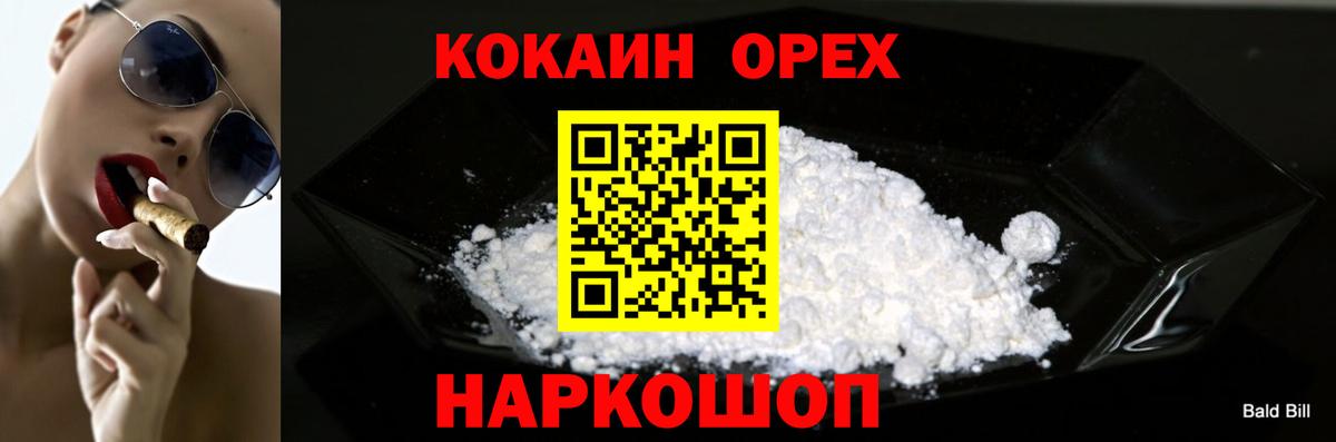COCAIN Columbia Дальнереченск