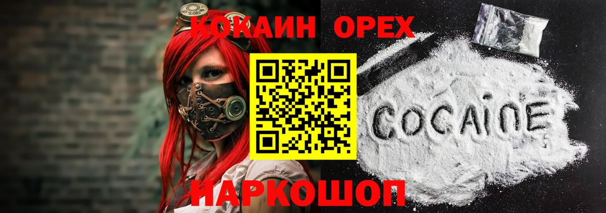 Кокаин  Вход с VPN  КОКАИН Перу  Дальнереченск  Cocaine 98% 
