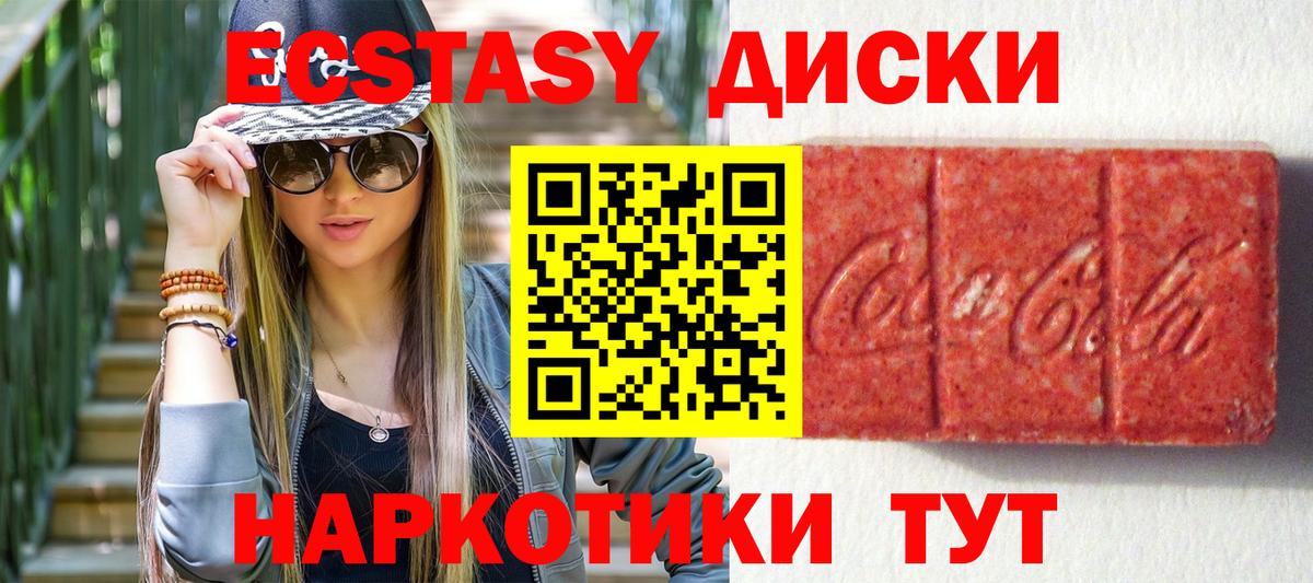 ЭКСТАЗИ 280 MDMA Дальнереченск