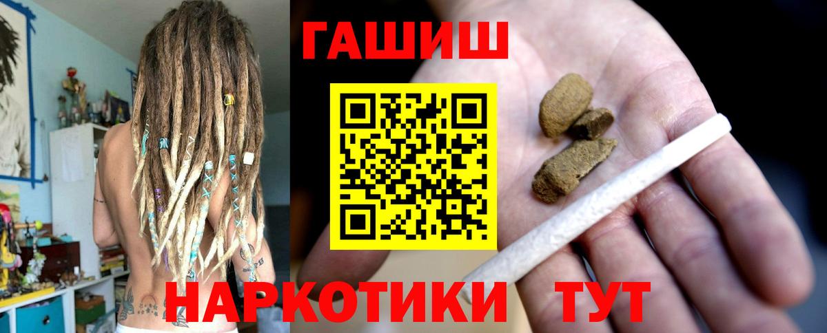 ГАШ Cannabis  Вход с VPN  ГАШИШ индика сатива  Дальнереченск 