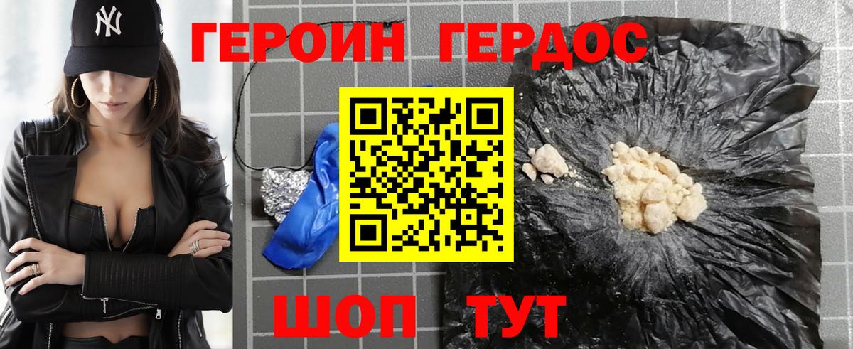 Героин афганец  Вход с VPN  Дальнереченск 