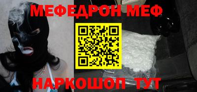мефедрон VHQ Моздок