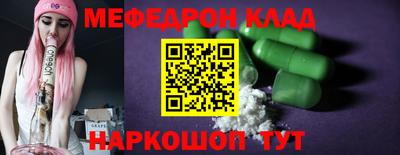 мефедрон VHQ Моздок