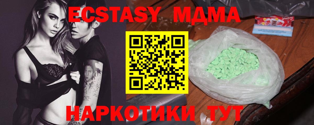 MDMA  Вход с VPN  МДМА VHQ  Дальнереченск  МДМА VHQ 