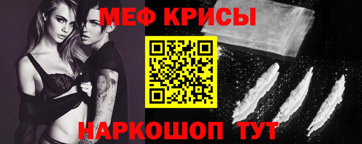 Мефедрон мяу мяу  МЕФ  МЕФ  Дальнереченск  Вход с VPN  МЯУ-МЯУ mephedrone 