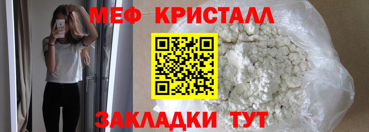 Меф  Дальнереченск