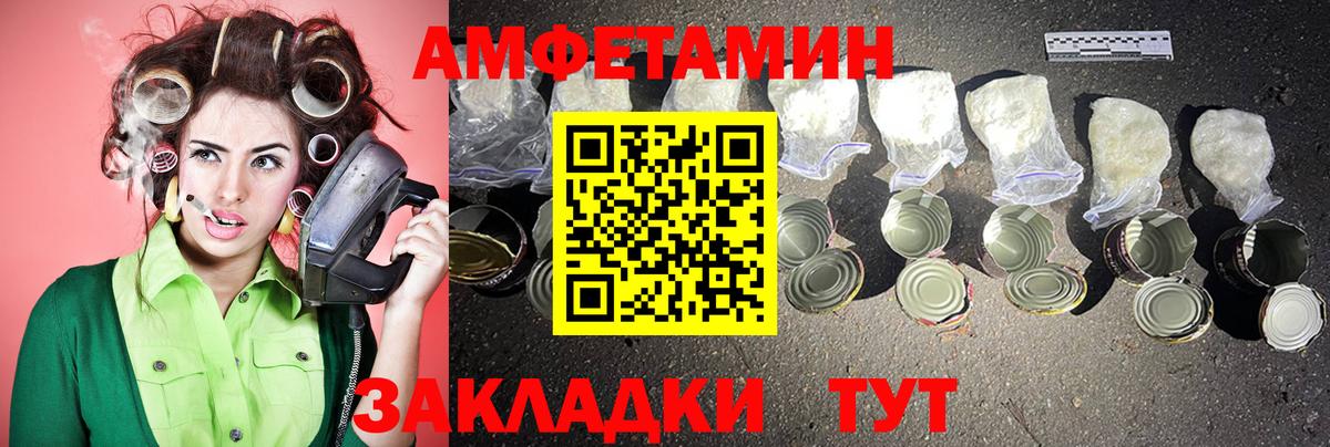 Метамфетамин пудра Дальнереченск
