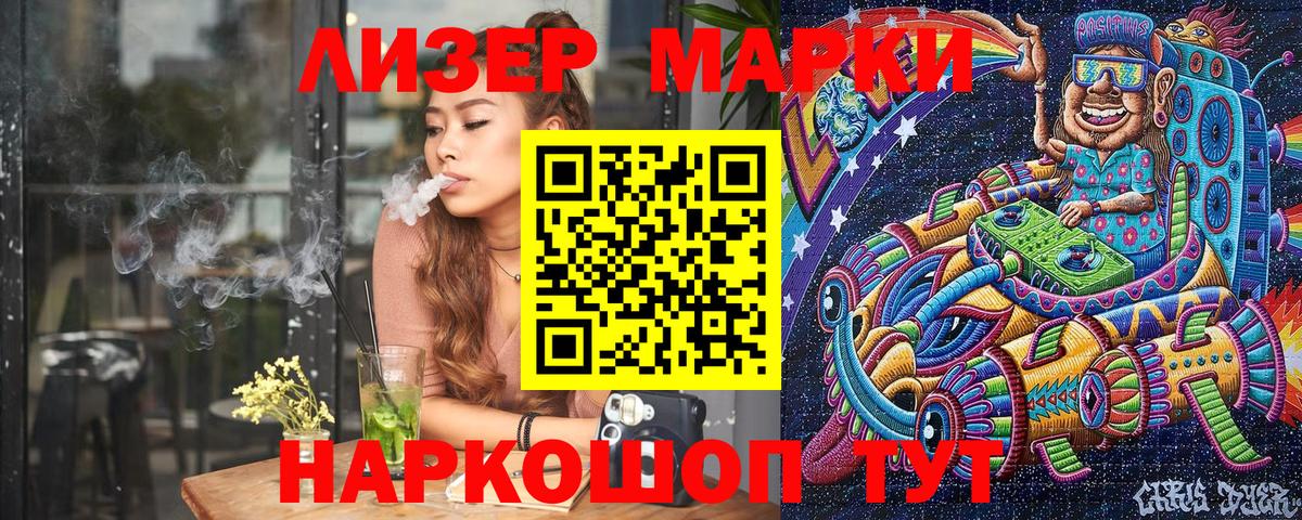 Дальнереченск  Марки N-bome  Вход с VPN  Марки N-bome 1,8мг 